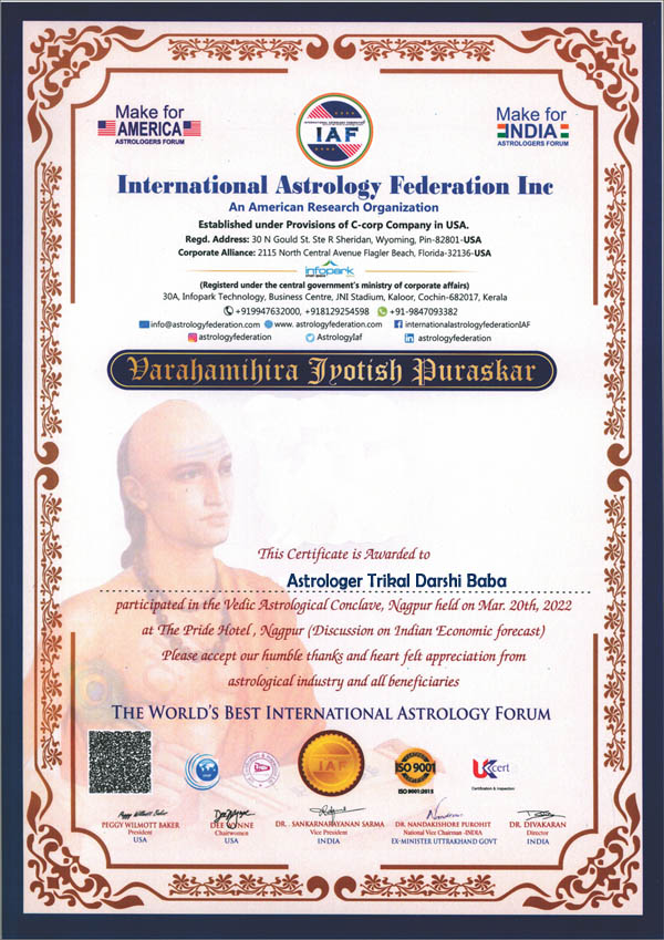 Trikal Darshi Baba